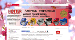 Desktop Screenshot of goodcook.com.ua